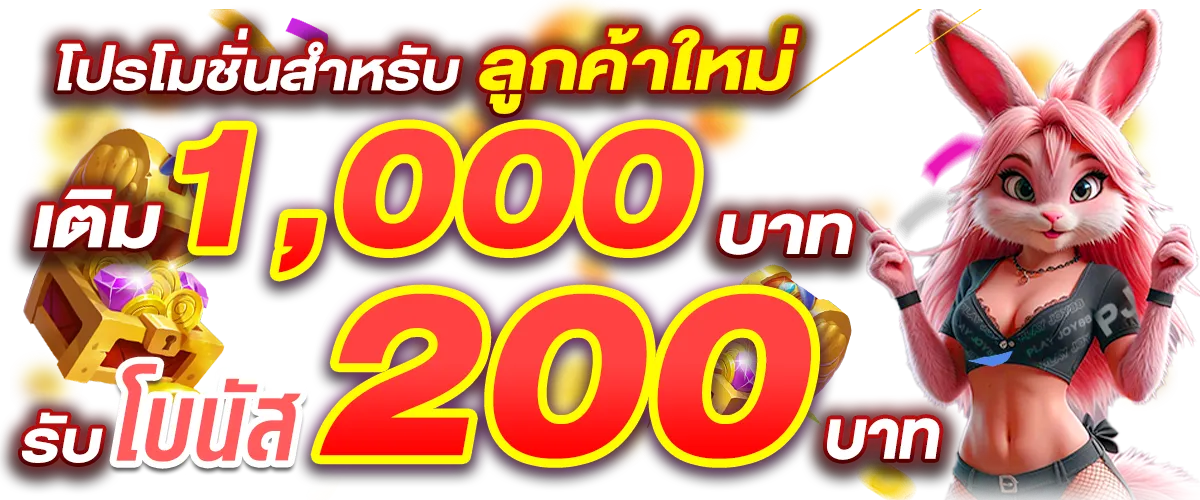 248 สล็อต